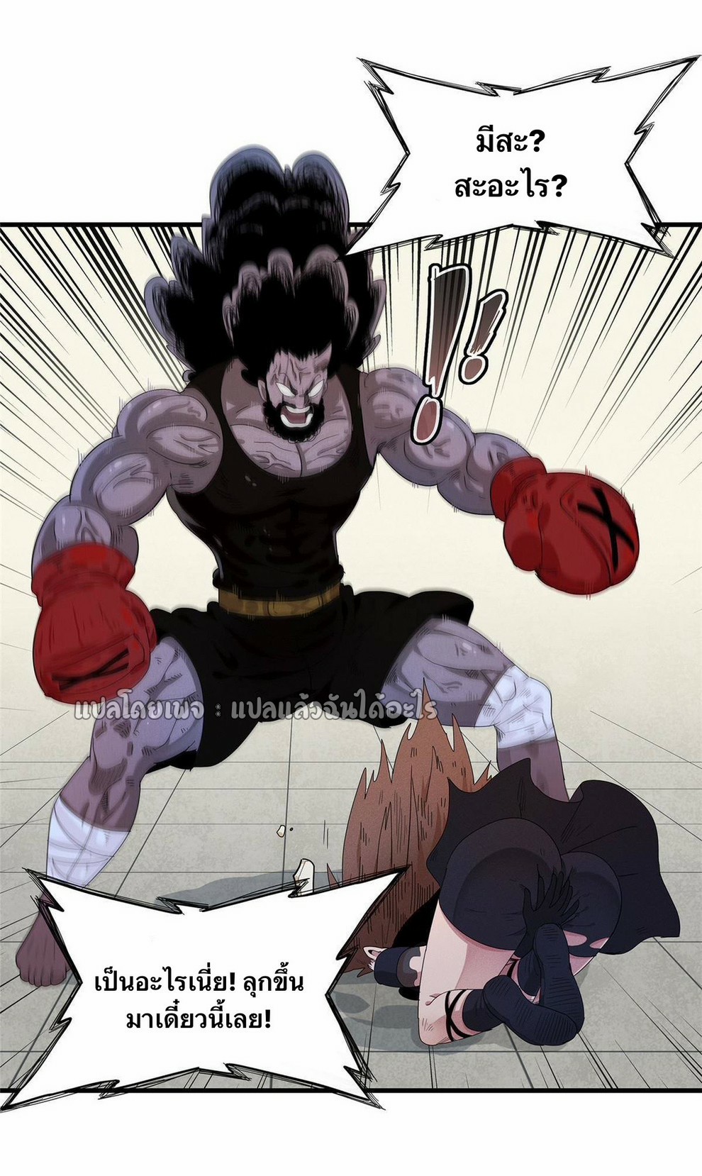 เข้ามาในเกมก็กลายเป็นเทพซะงั้น ตอนที่ 26 หน้า 18