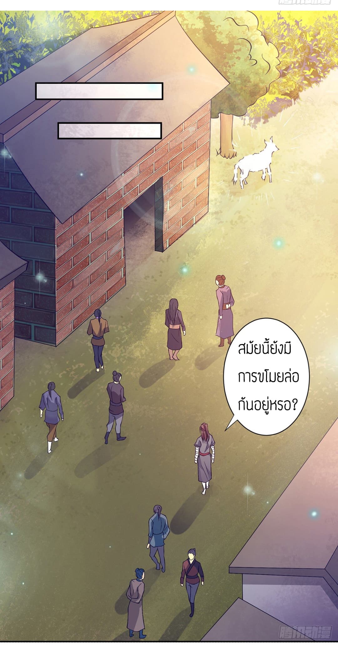 Reversal of God King ตอนที่ 6 หน้า 9