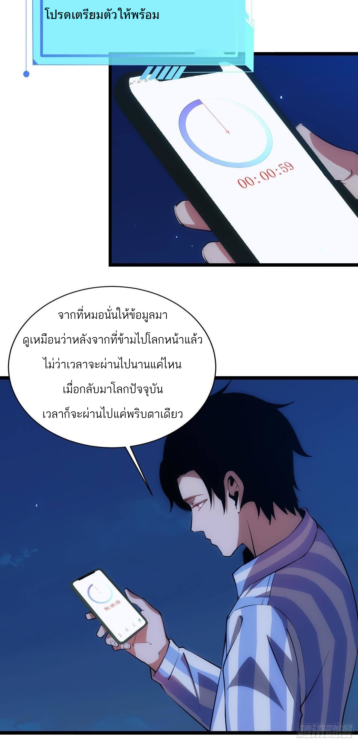 Extremely Evil Game ตอนที่ 2 หน้า 16