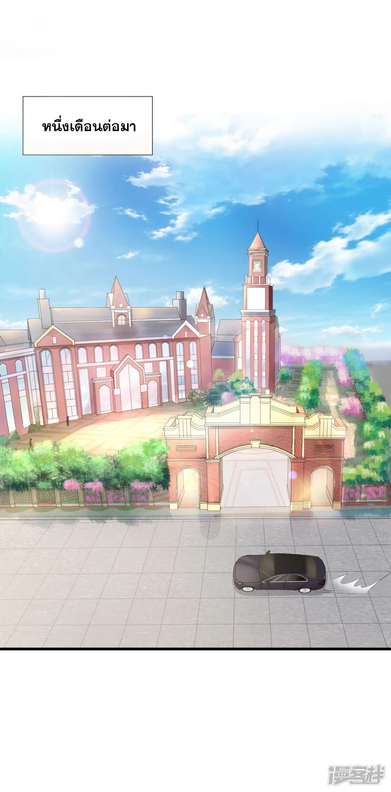 ระบบแห่งการล้างแค้น ตอนที่ 2 หน้า 32