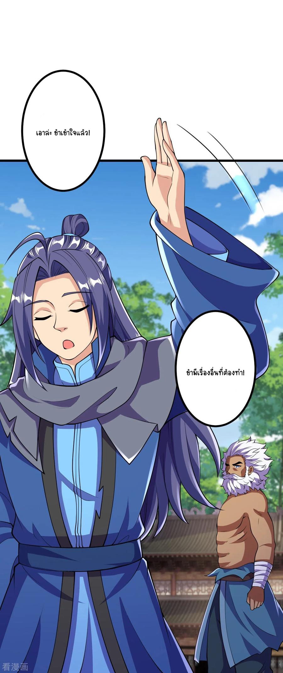 บรรพบุรุษผู้ขัดเกลากายา (ทันจีน) ตอนที่ 15 หน้า 28