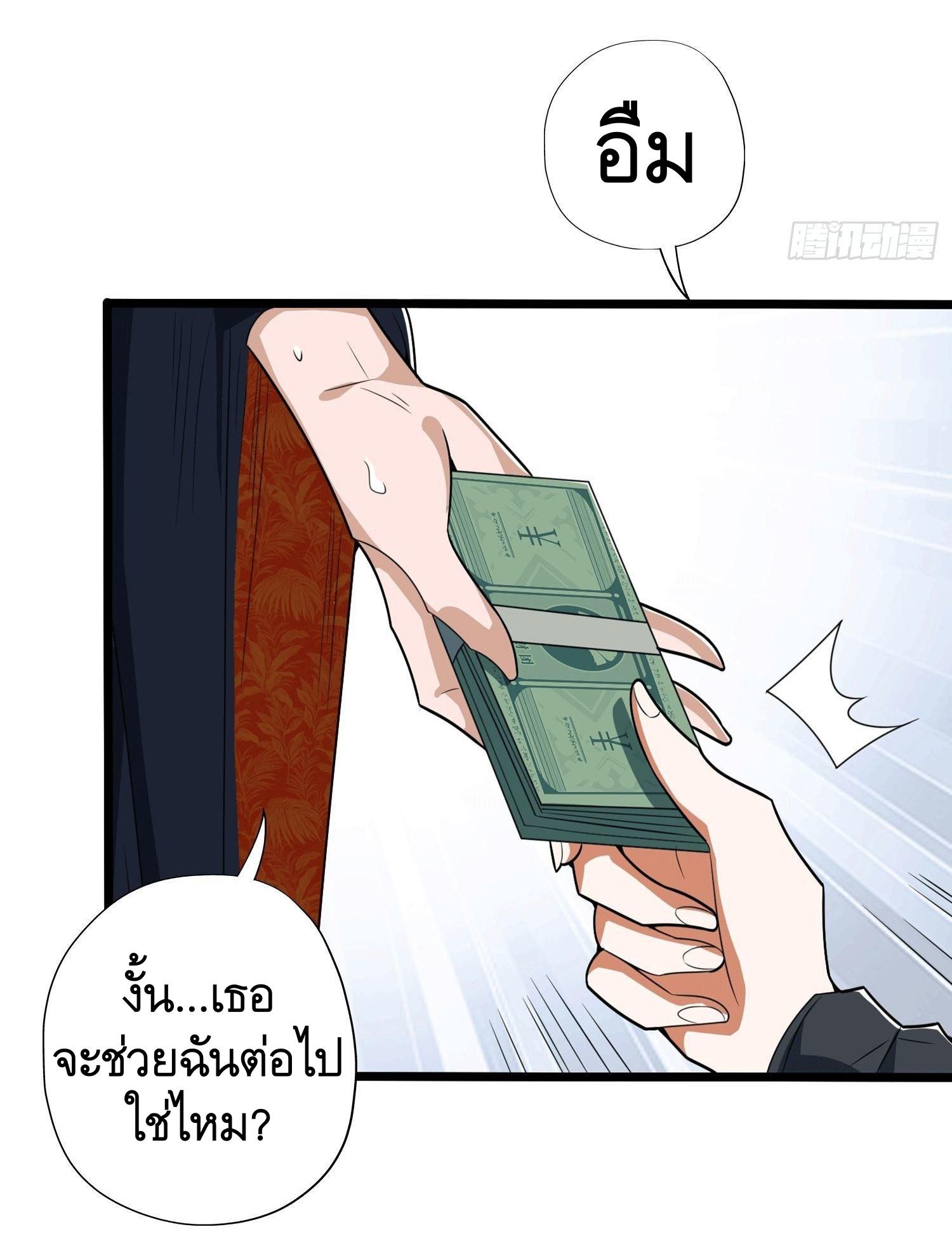 THE FIRST ORDER ตอนที่ 28 หน้า 30