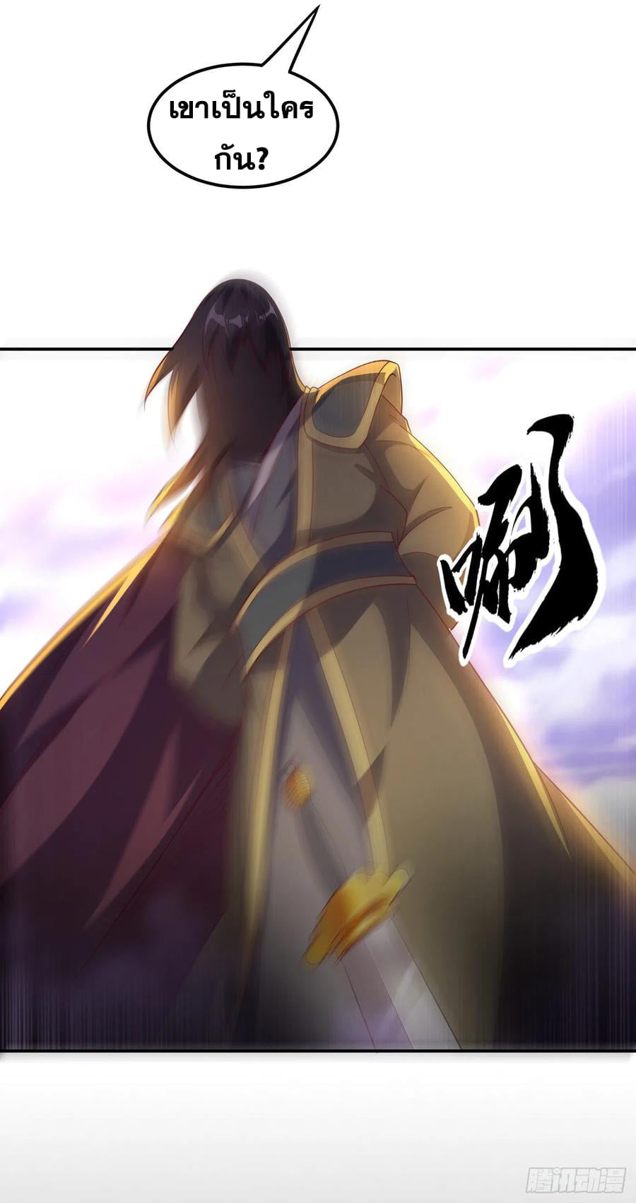 Wu ni ตอนที่ 133 หน้า 20