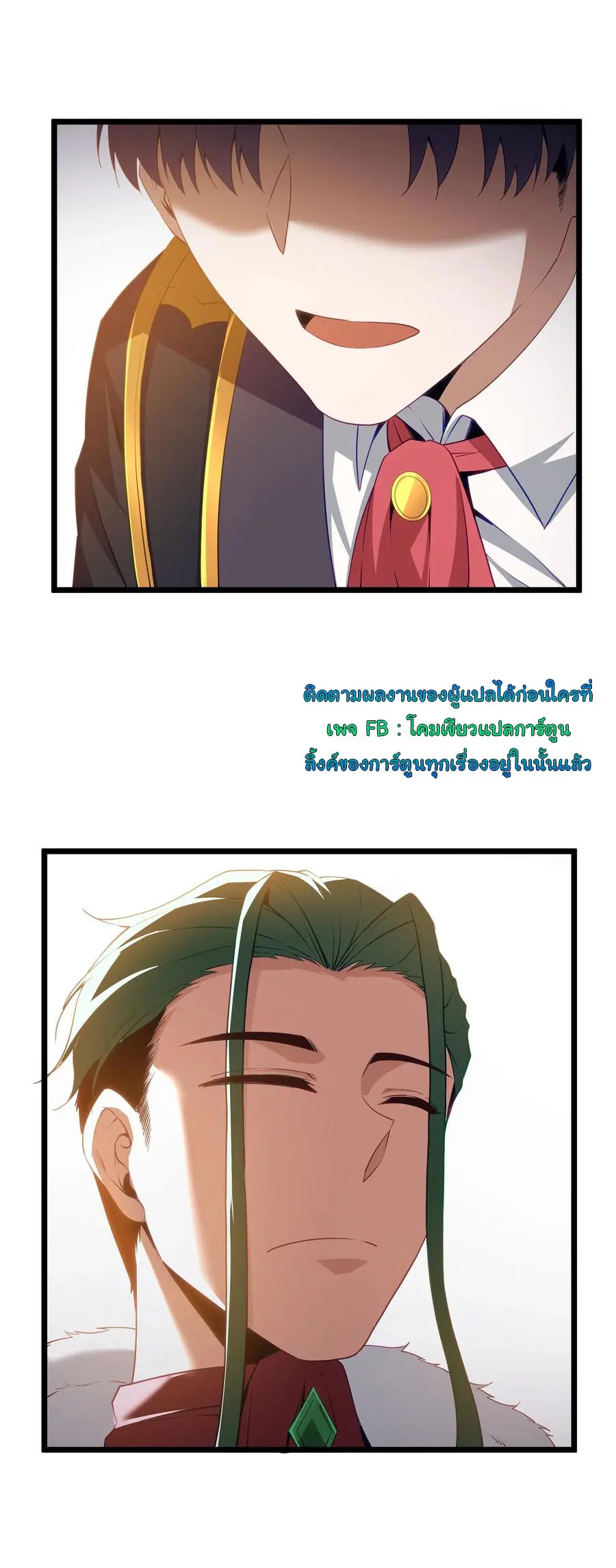 ผู้กล้าอย่างข้าจะพิชิตโลกาด้วยเงิน ( This Hero is a Money Supremacist ) ตอนที่ 12 หน้า 26