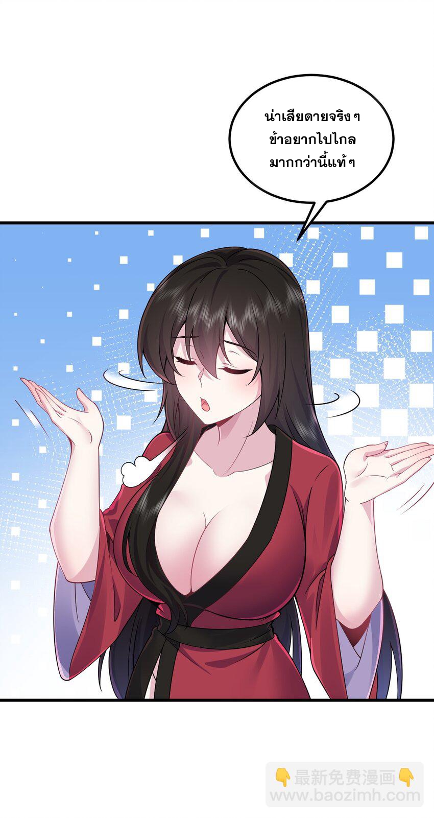 (ชนจีน) อาจารย์จอมวายร้ายกับลูกศิษย์ผู้อยู่ยงคงกระพัน ตอนที่ 79 หน้า 43