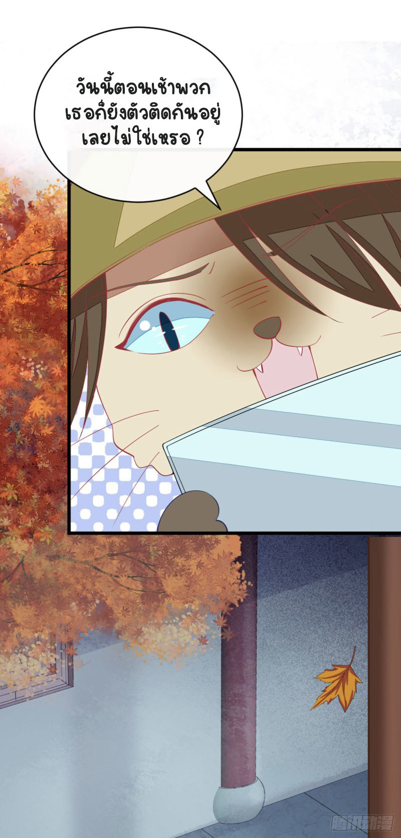 ระบบเปลี่ยนชะตายัยตัวร้าย ตอนที่ 12 หน้า 26