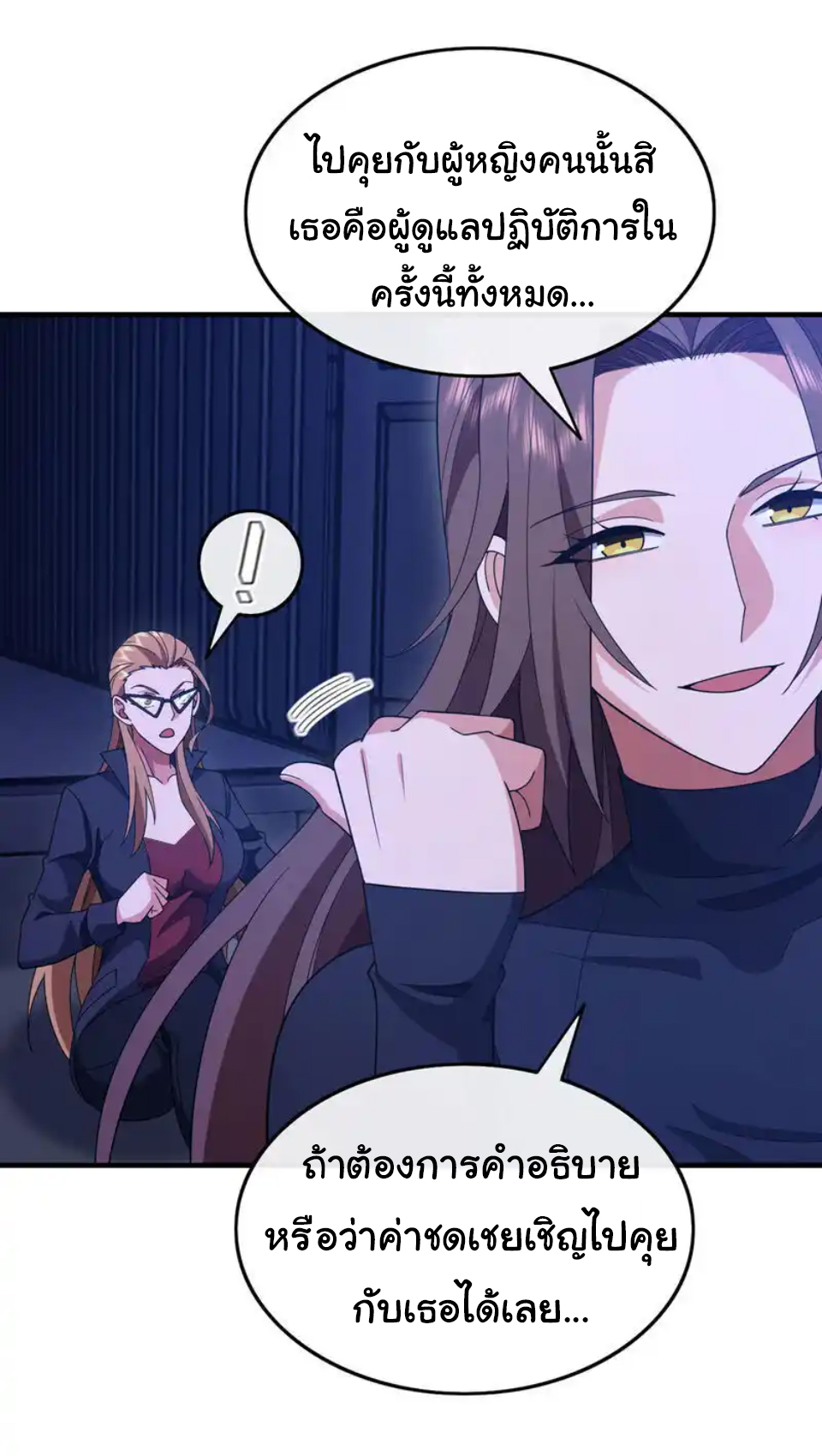 Chu Chen, the trash son-in-law ตอนที่ 122 หน้า 3