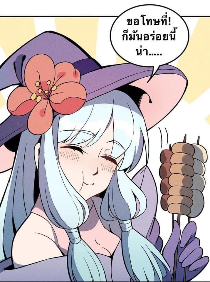 หลุดเข้ามาในเกมกลายเป็นมอนสเตอร์ที่อ่อนแอที่สุดสะงั้น ตอนที่ 10 หน้า 24