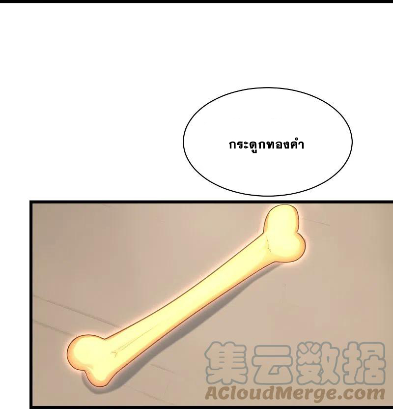 เทพอสูรสยบฟ้า ตอนที่ 239 หน้า 4