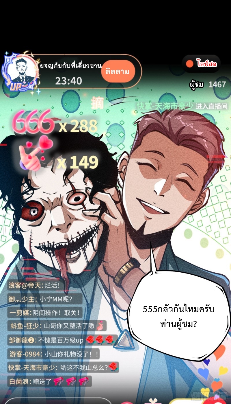 ผู้ฝึกเต๋าอันยิ่งใหญ่แต่ไร้นาม ตอนที่ 1 หน้า 9