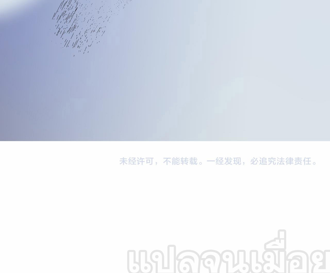 ฉันคือผู้เล่นไร้อาชีพที่สังหารเหล่าเทพ ตอนที่ 73 หน้า 40