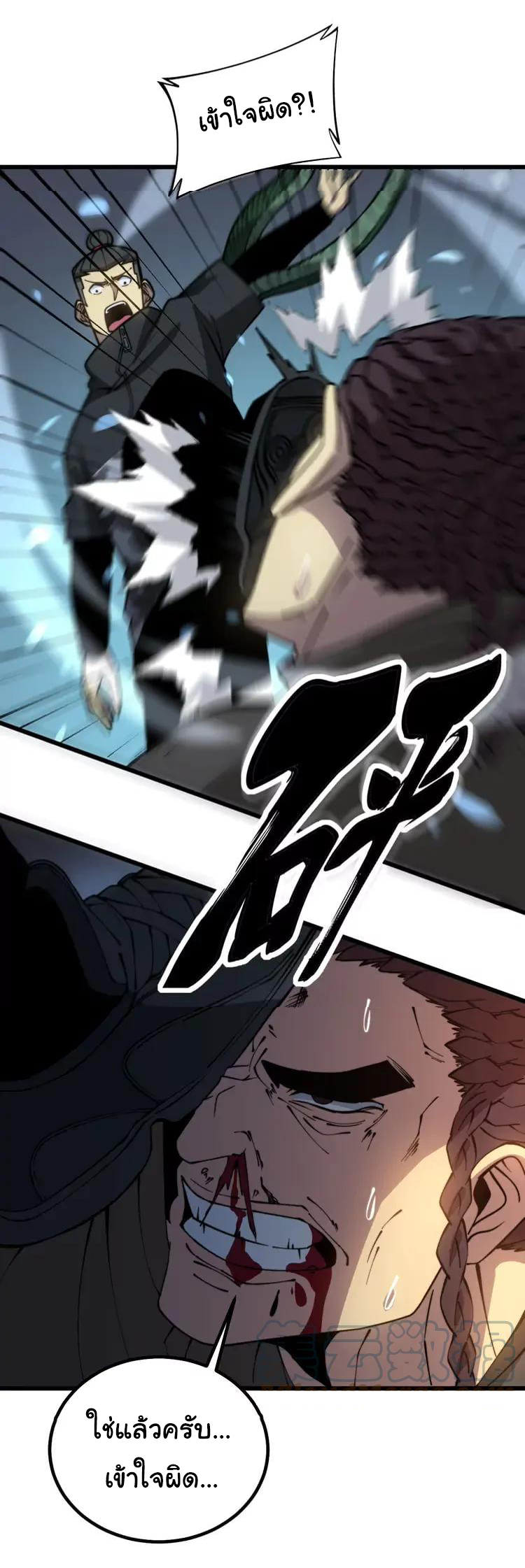 Bad Hand Witch Doctor สุดยอดพ่อมดหมอผี ตอนที่ 271 หน้า 13