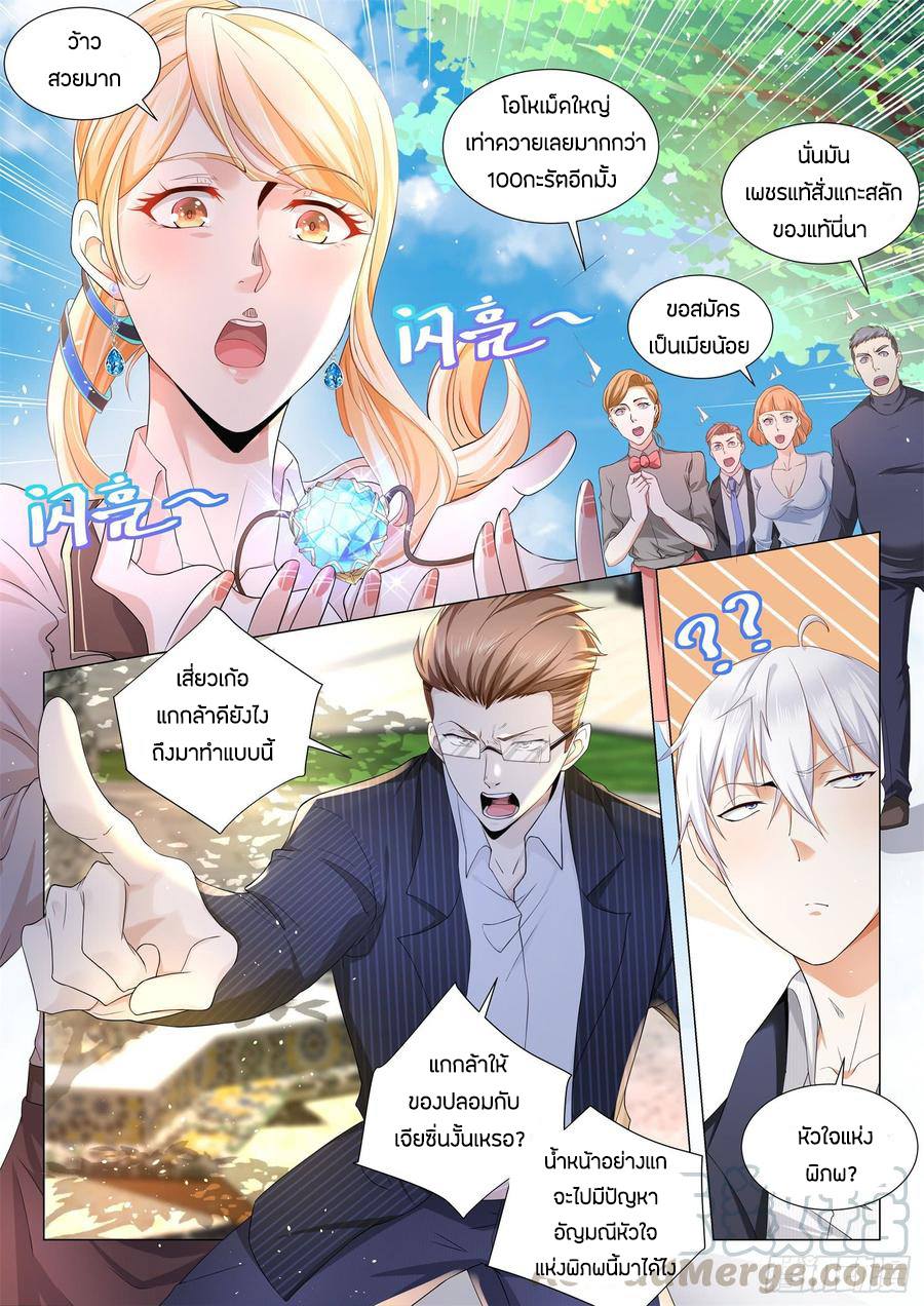 Divine Hero’s Skyfall System ตอนที่ 82 หน้า 7