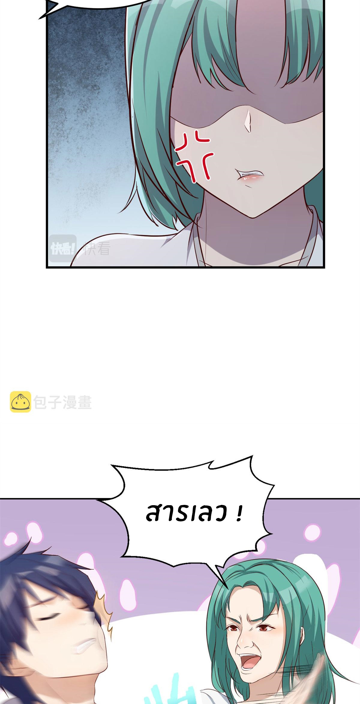 พี่สาวอยากเล่นคุณ ตอนที่ 55 หน้า 17