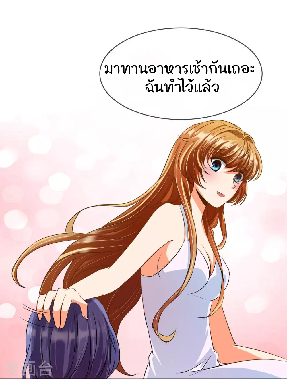 รักสุดใจของนายเย็นชา ตอนที่ 8 หน้า 10