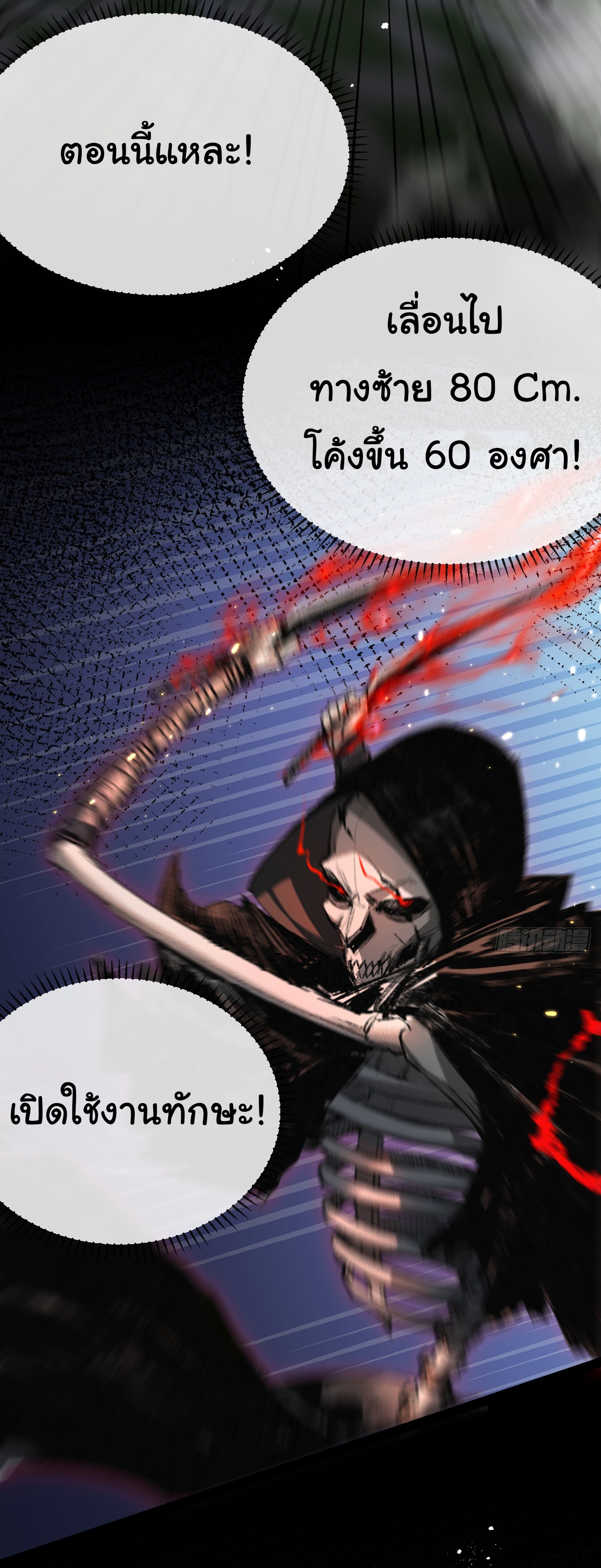 I'm the boss in Magic Moon ตอนที่ 5 หน้า 18