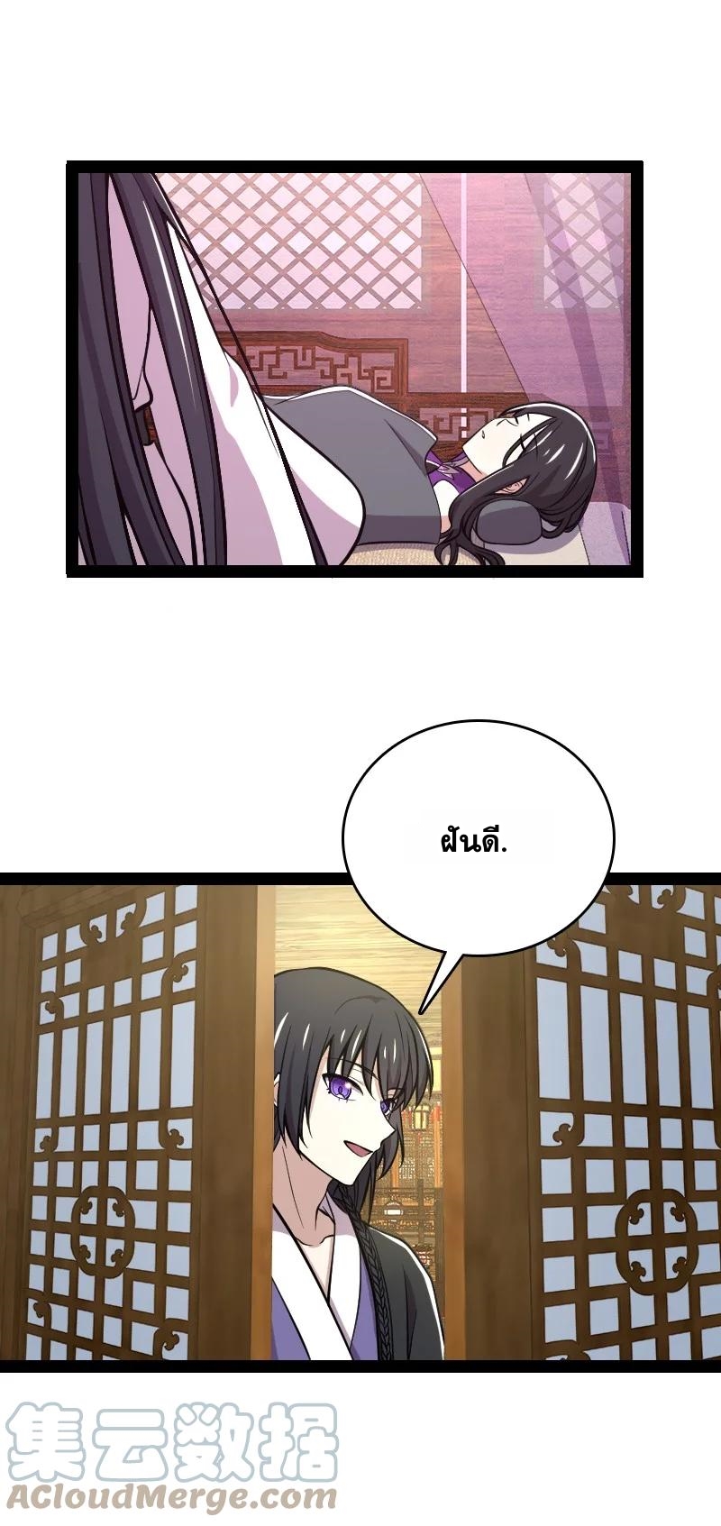 ชีวิตอันสันโดษของจักพรรดิ์หลินเกอ ตอนที่ 96 หน้า 34