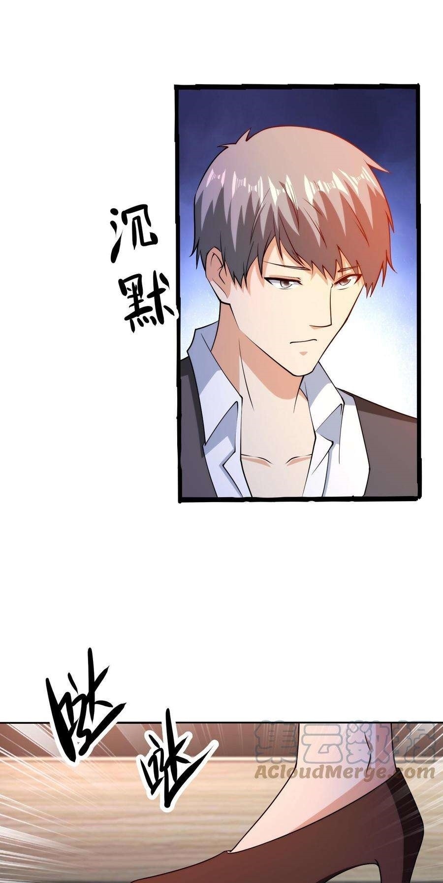 ตาขวาของฉันคือระบบพระเจ้า (My Right Eye Is a God-Class Computer) ตอนที่ 29 หน้า 9