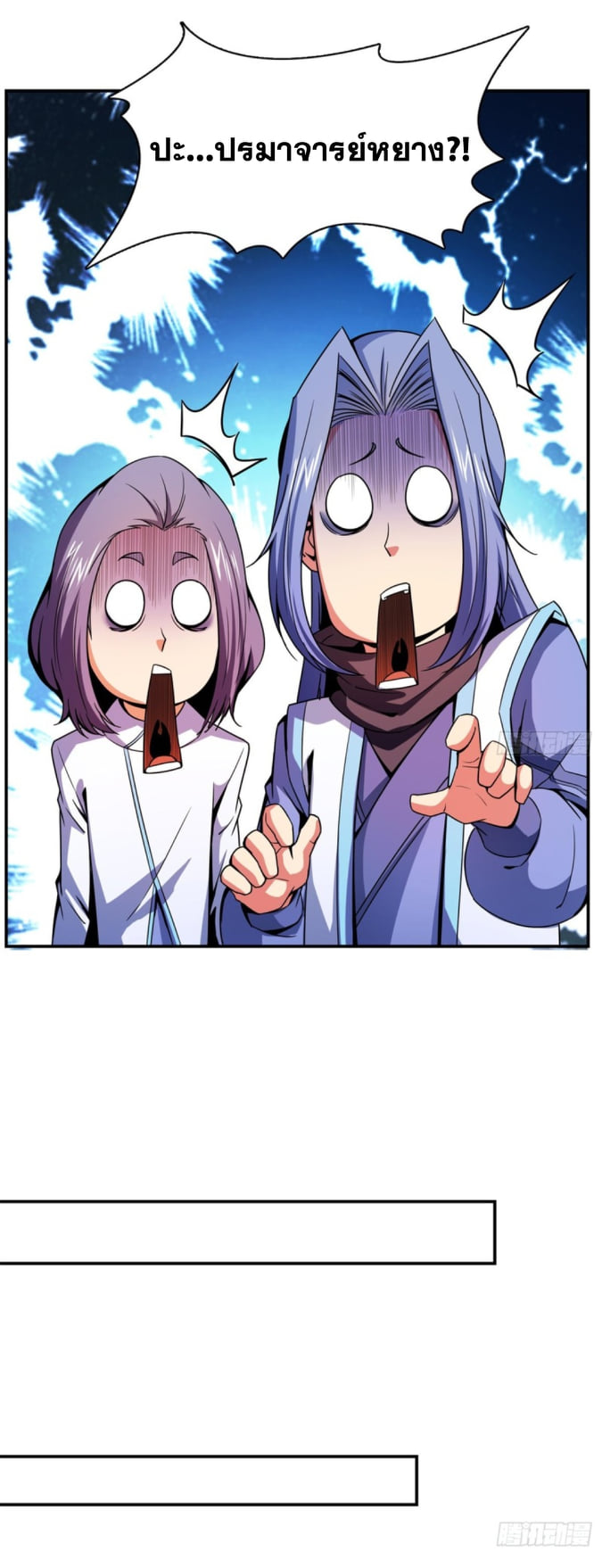 Library Of Heaven's Path ตอนที่ 115 หน้า 33