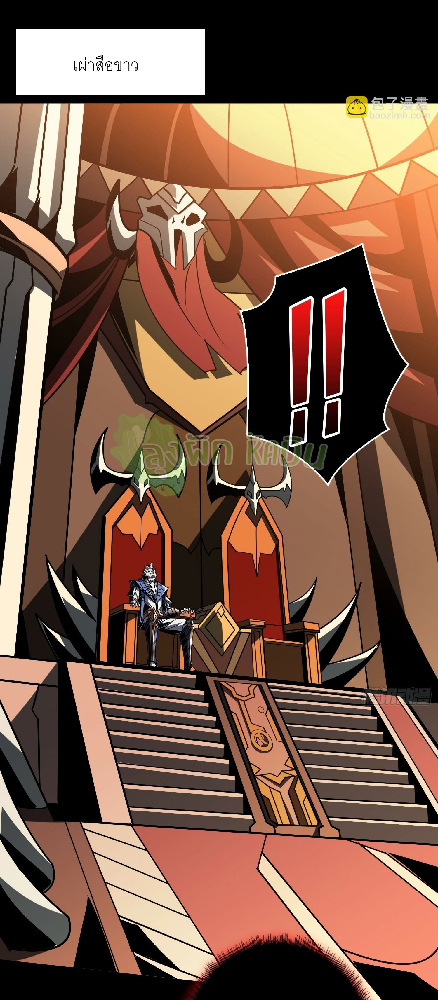 (ชนจีน) IT STARTS WITH A KINGPIN ACCOUNT - จุติจอมราชัน ตอนที่ 441 หน้า 34