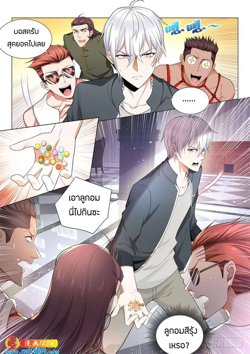 Divine Hero’s Skyfall System ตอนที่ 74 หน้า 8