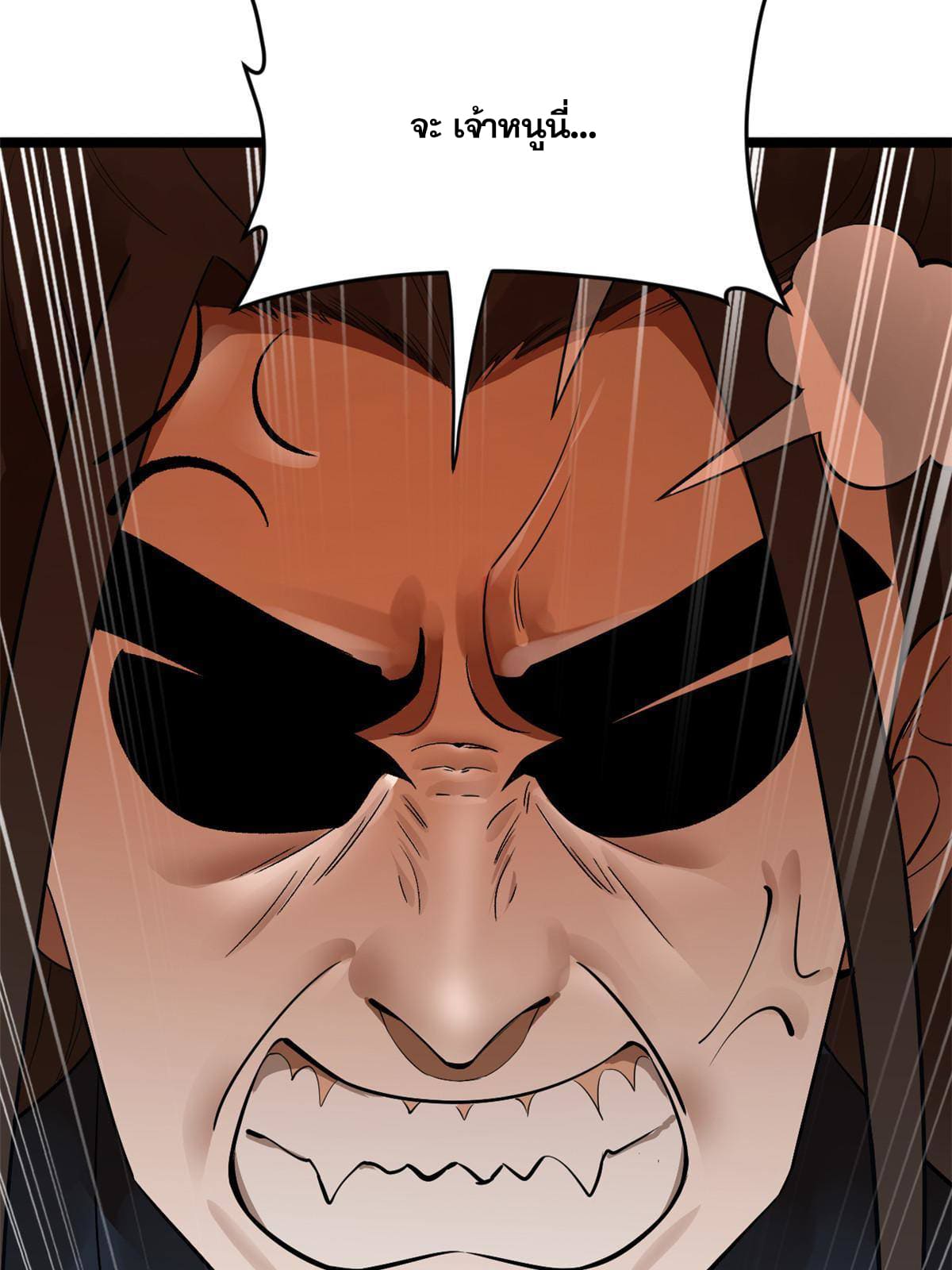 ลูกเขยที่แกร่งสุดในปฐพี (ทันจีน) ตอนที่ 10 หน้า 59