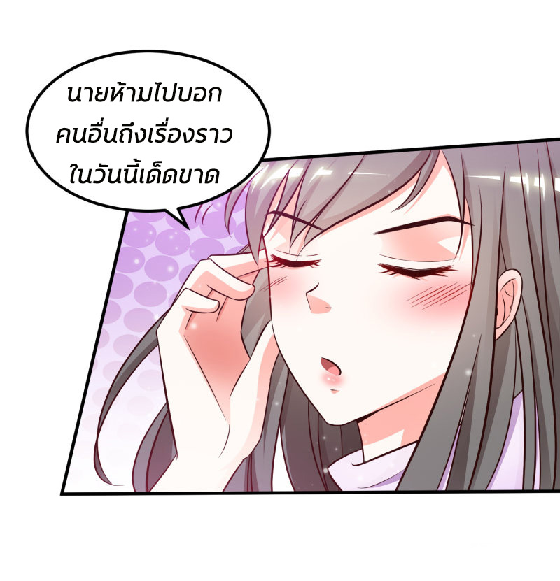ราชาดอกไม้อมตะ ตอนที่ 9 หน้า 24