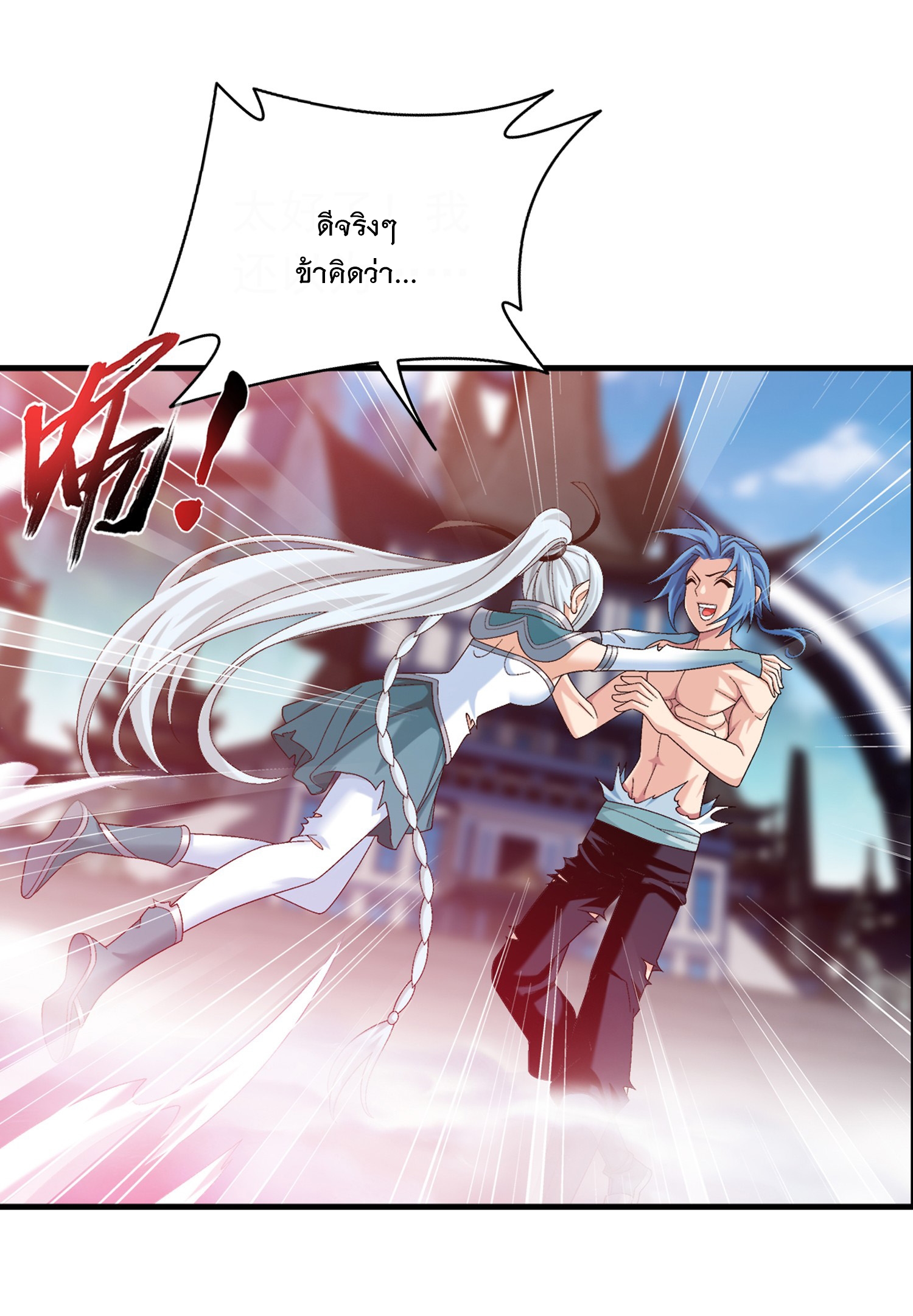 Da Zhu Zai ศึกปรมาจารย์สะท้านฟ้า (ชนจีน) ตอนที่ 345 หน้า 35