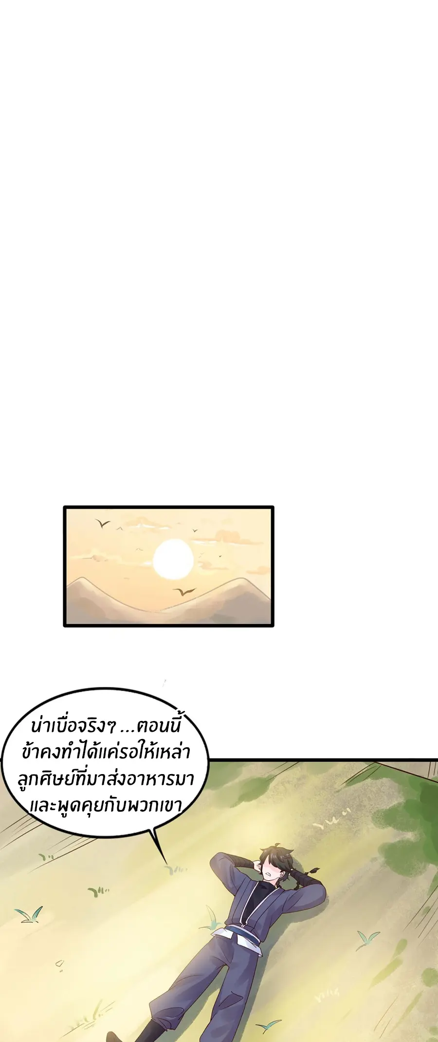 ก้าวผ่านเส้นสายเลือด ตอนที่ 7 หน้า 12