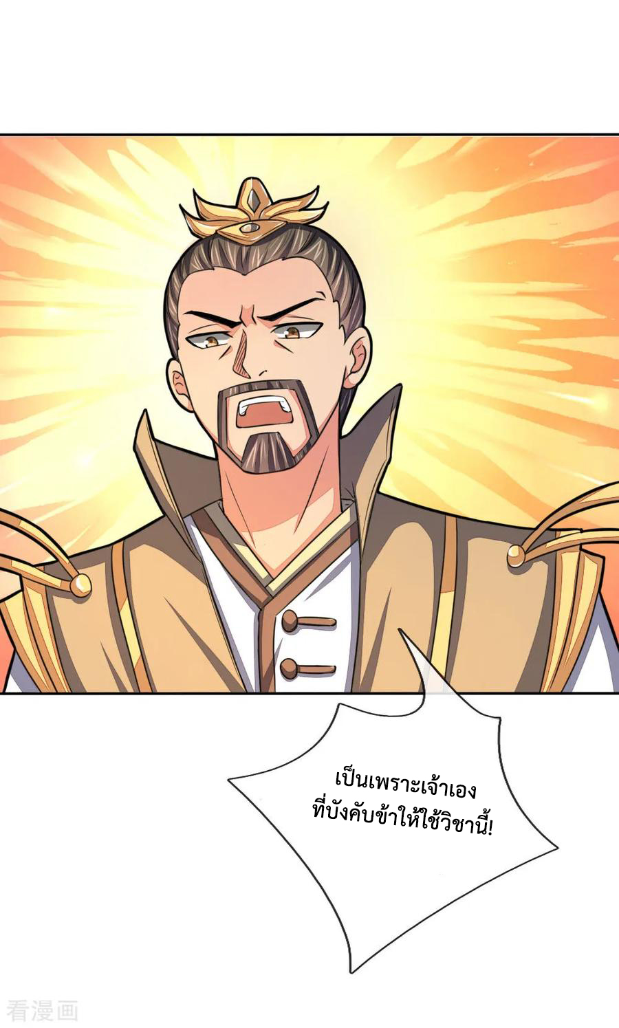 |.ตำนานราชันย์เทพสวรรค์ ตอนที่ 52 หน้า 15