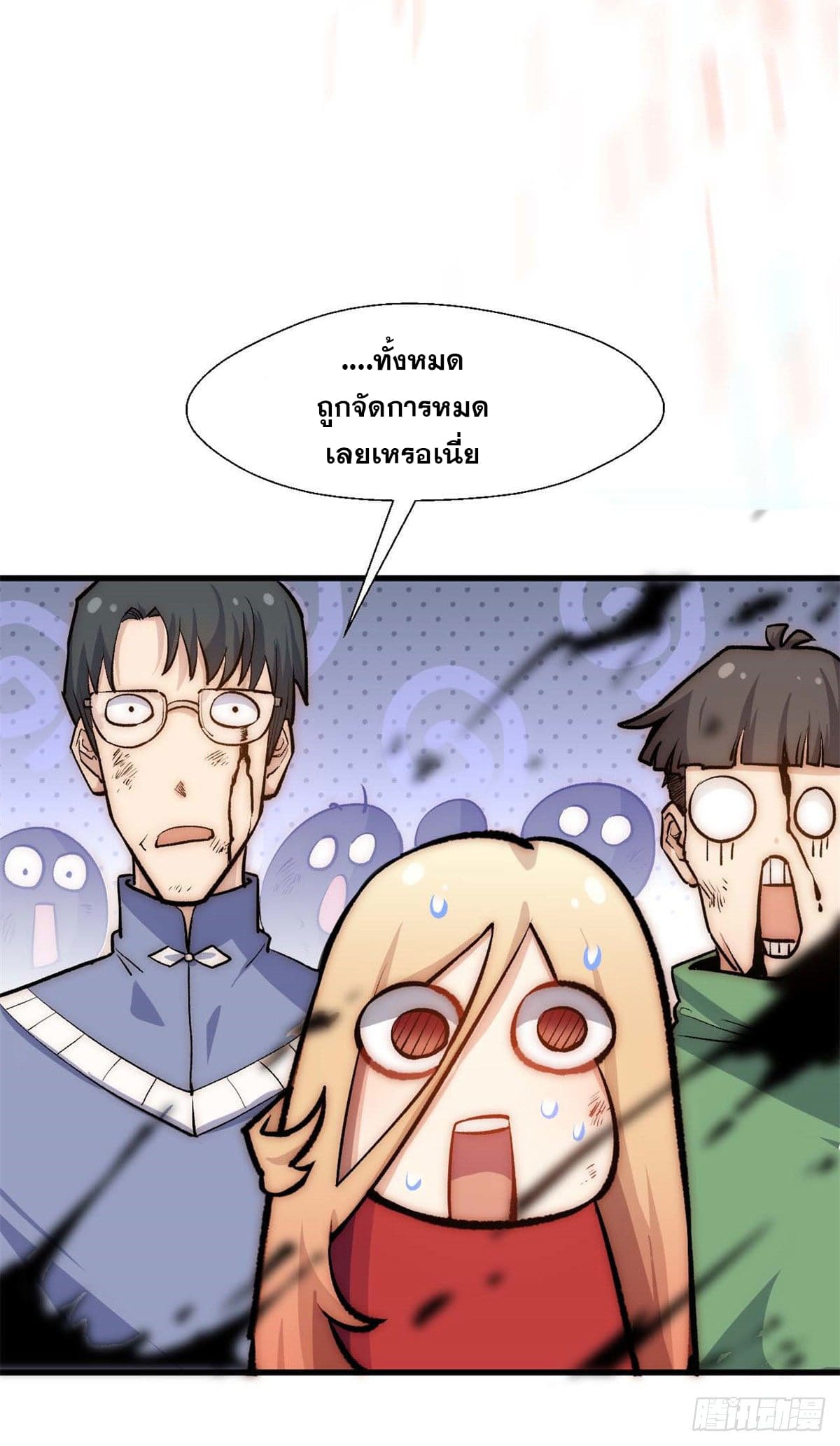 ระบบสุ่มดวงชะตา(ทันจีน) ตอนที่ 32 หน้า 44