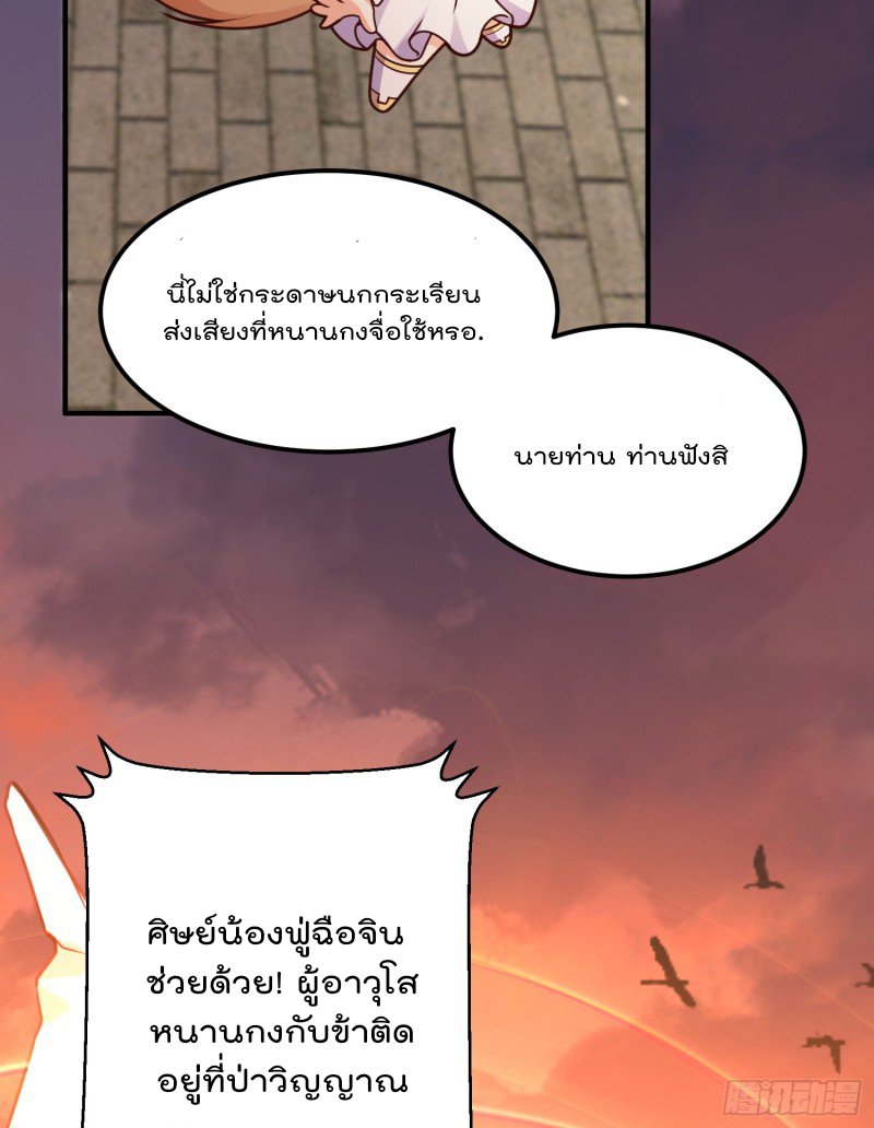 สมบัติทั้งหมดที่ข้าทิ้งไปตอนนี้กลายเป็นผู้หญิงไปซะแล้ว (ชนต้นฉบับ) ตอนที่ 16 หน้า 13