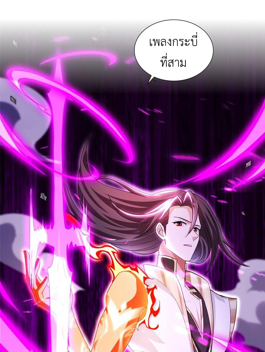 (ชนจีน) Dragon Master (จูหมิง นักรบเซียนมังกร) ตอนที่ 83 หน้า 42