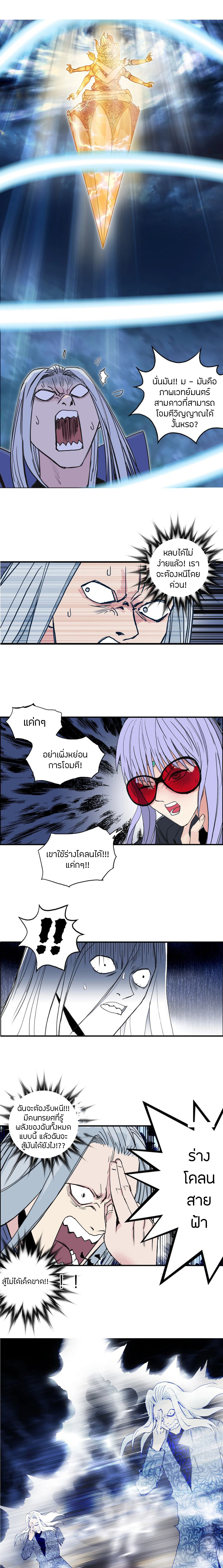 Super Cube ตอนที่ 131 หน้า 4