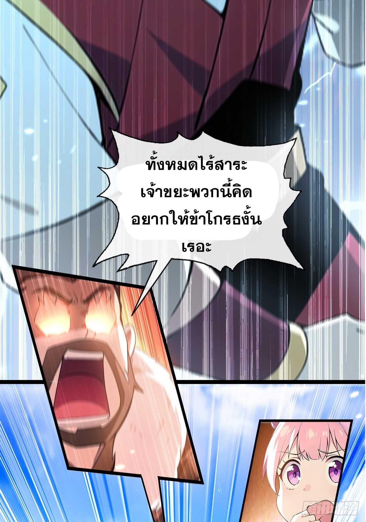 ระบบตัวเอก : ใต้หล้าแห่งนี้ข้าเป็นใหญ่ ตอนที่ 14 หน้า 39