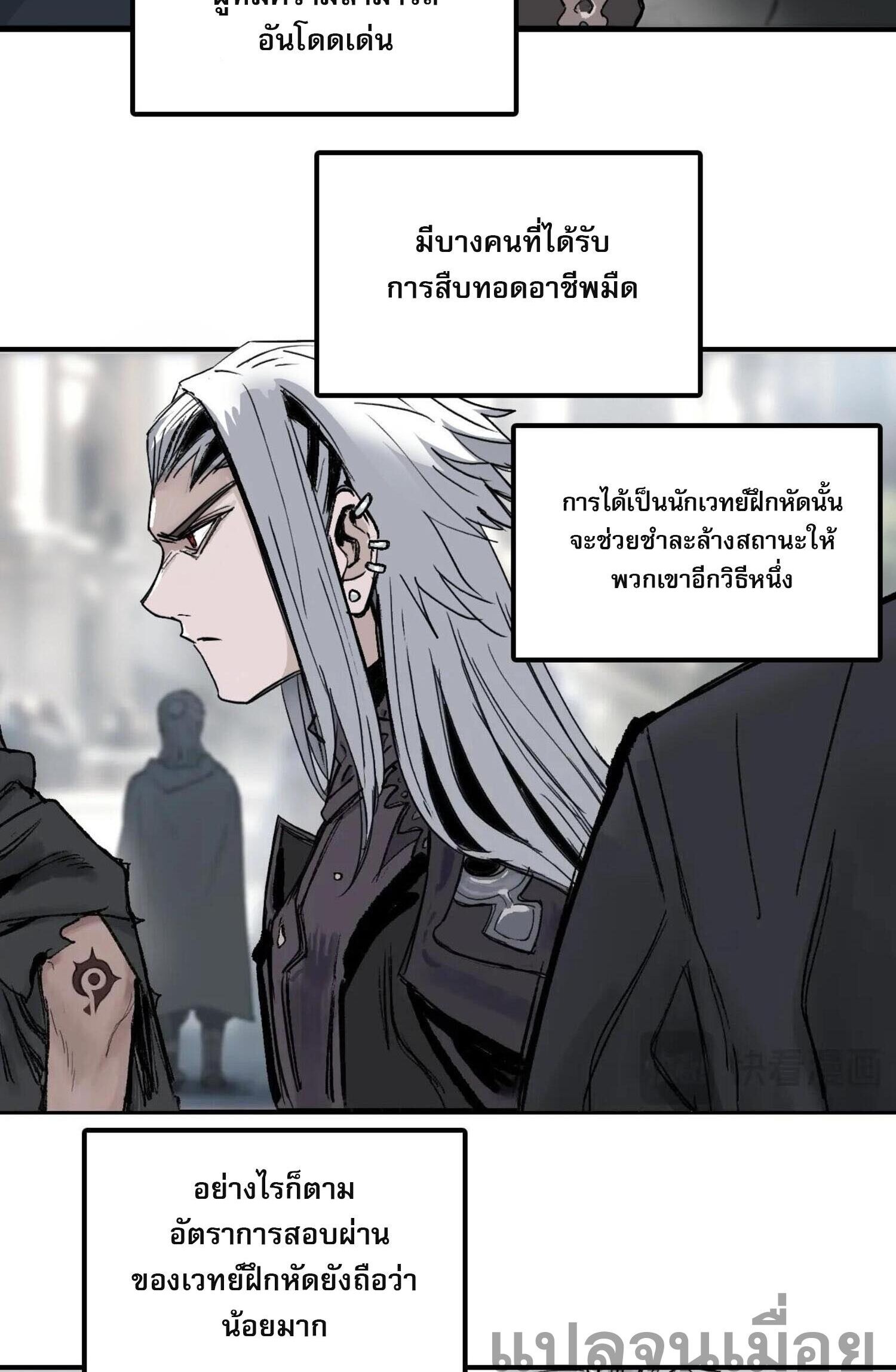 จอมเวทย์พลังกล้าม ตอนที่ 4 หน้า 4