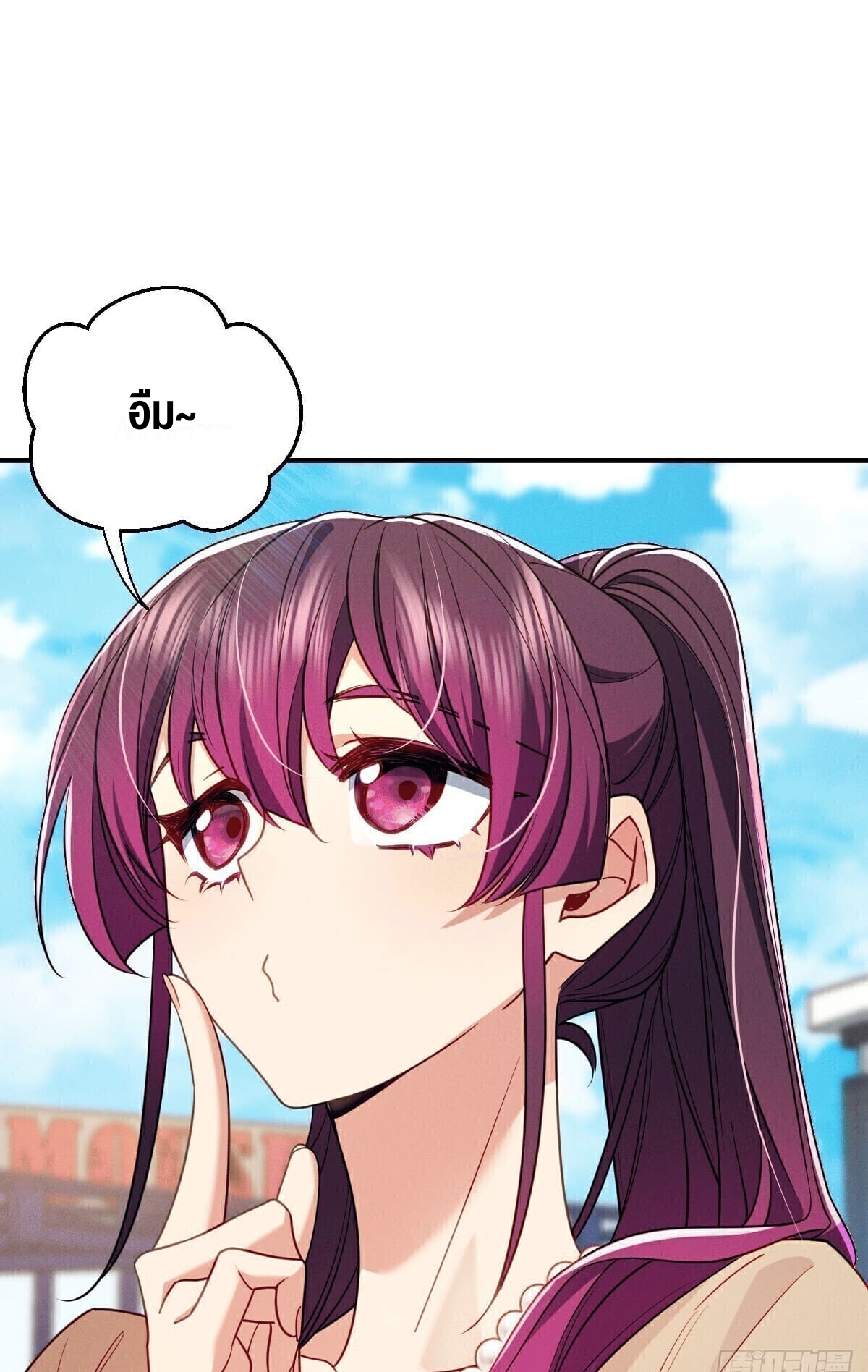 ช่วยทำตัวดีๆกับภรรยาของผมด้วย ตอนที่ 15 หน้า 22