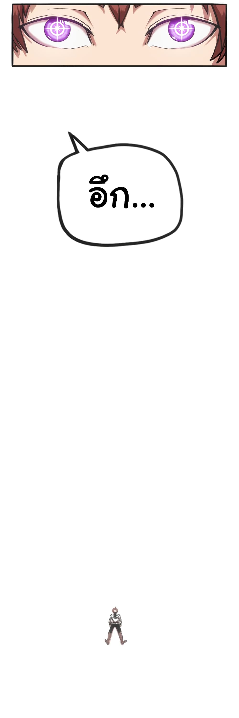 เกมพระเจ้า ตอนที่ 1 หน้า 2