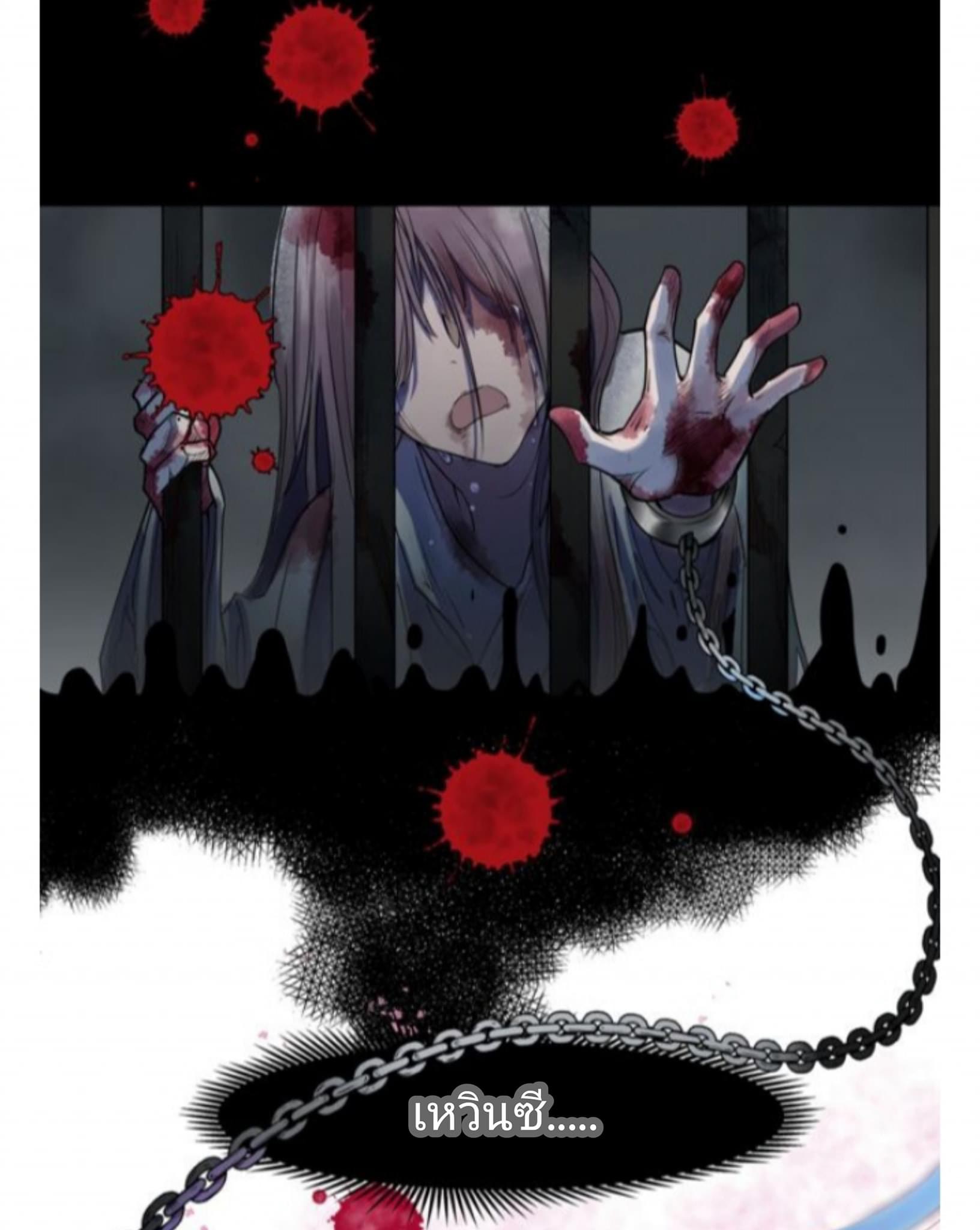 Pixiu’s eatery no way out ตอนที่ 1 หน้า 35