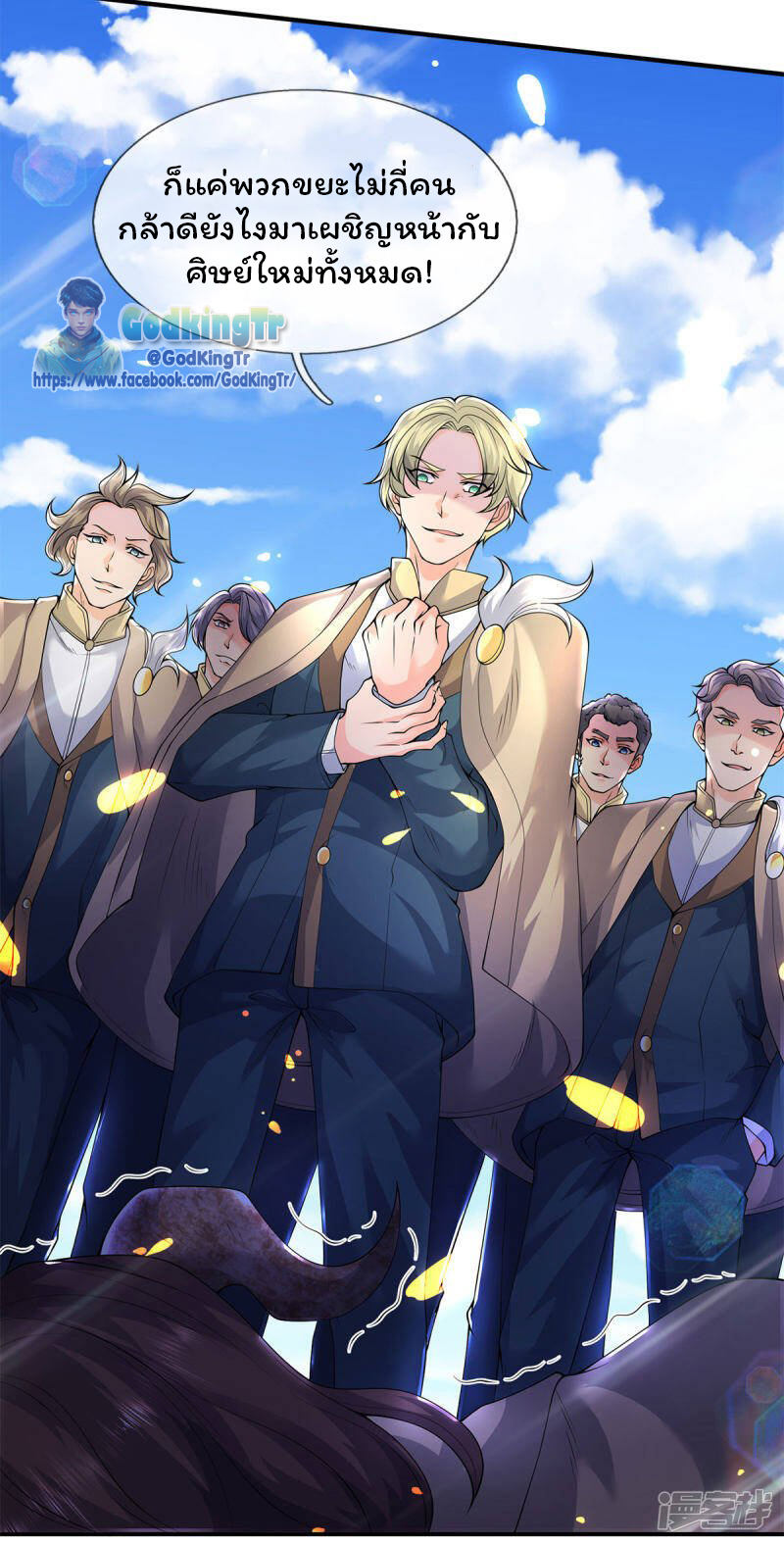 ราชาเทพนิรันดร์ (Eternal god king) ตอนที่ 214 หน้า 14