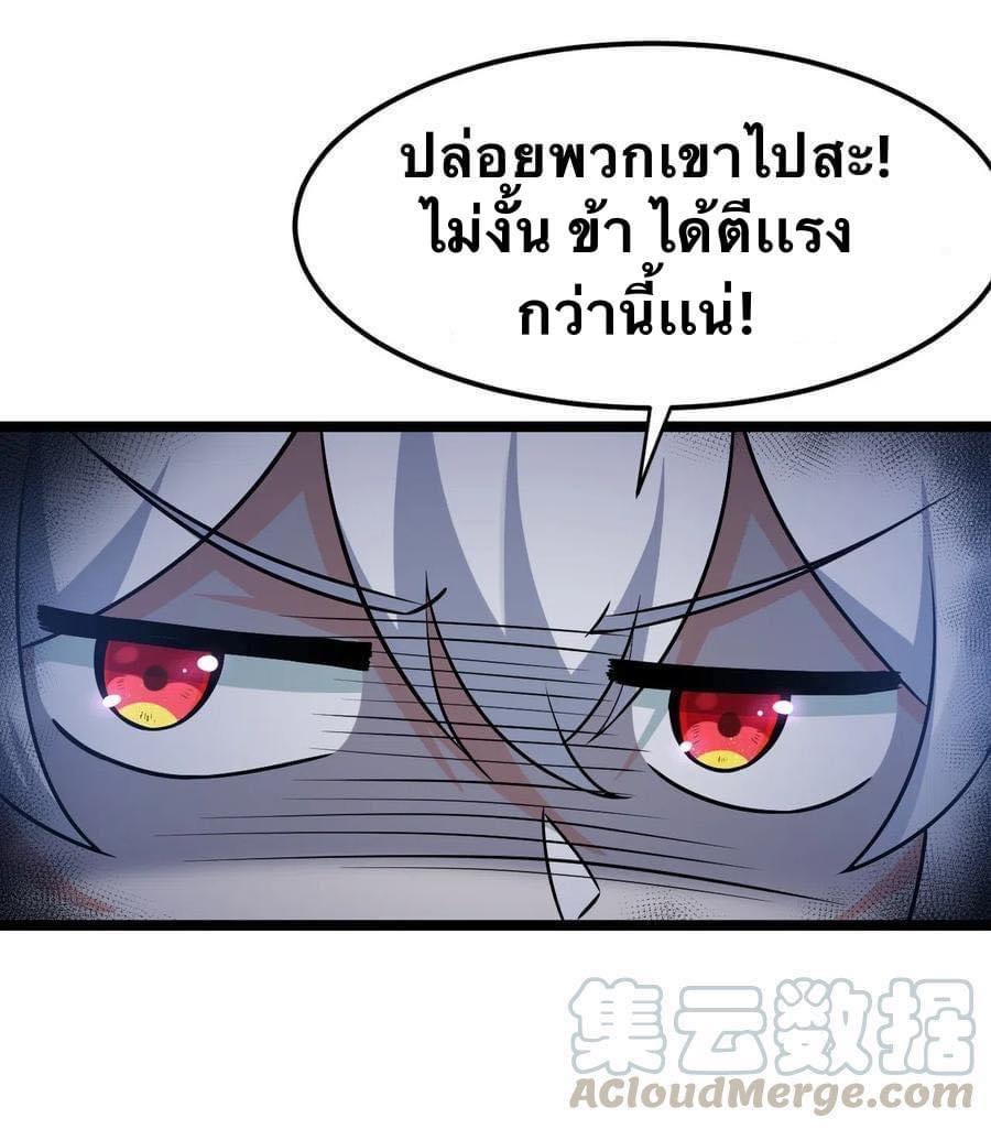 มหาบุรุษ ในตำนาน ตำนานที่หลับใหล (ศิษย์เบิ้มๆ) ตอนที่ 29 หน้า 3