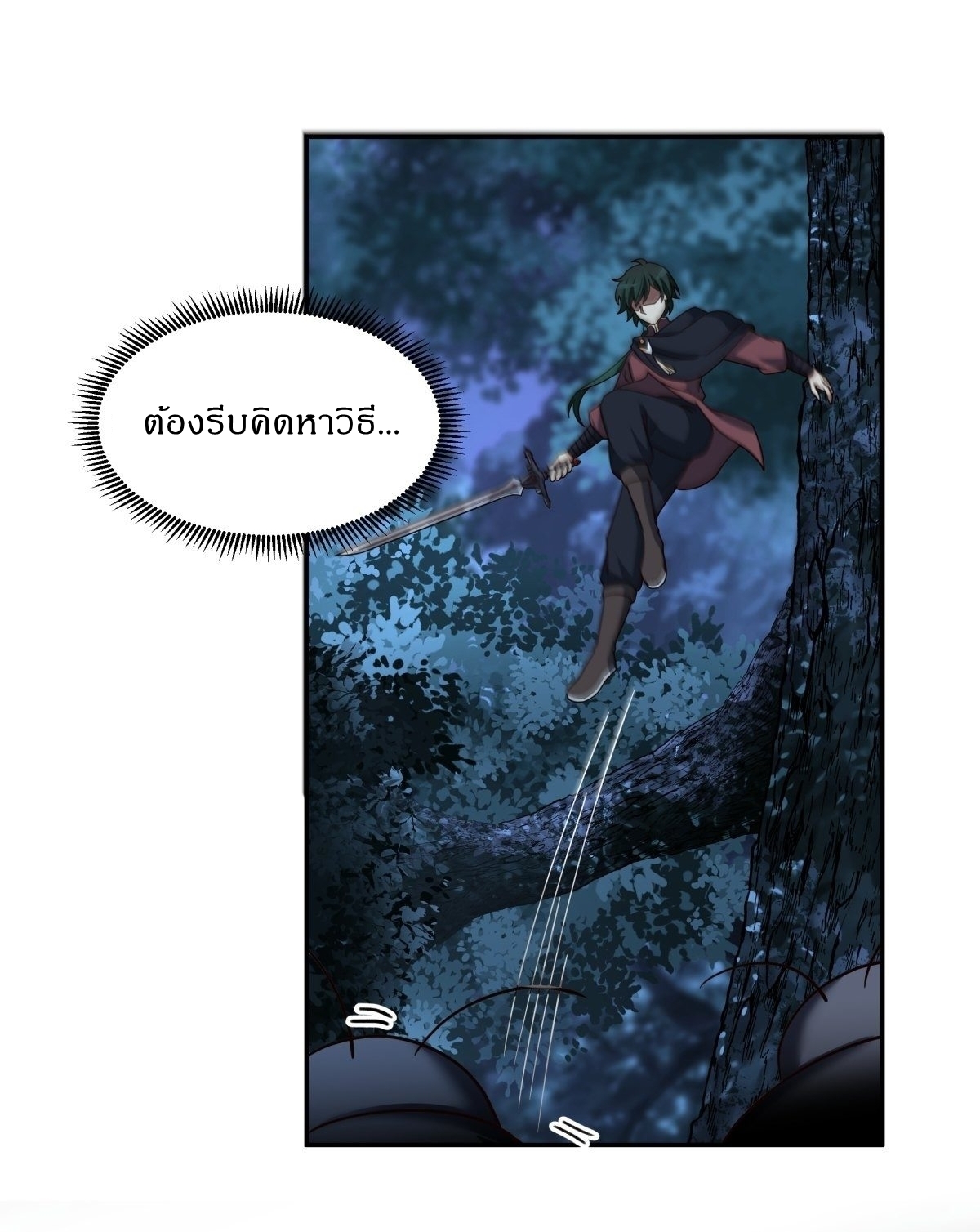 I Will Bury The Gods ข้าจะล้างบางเหล่าทวยเทพ ตอนที่ 25 หน้า 24