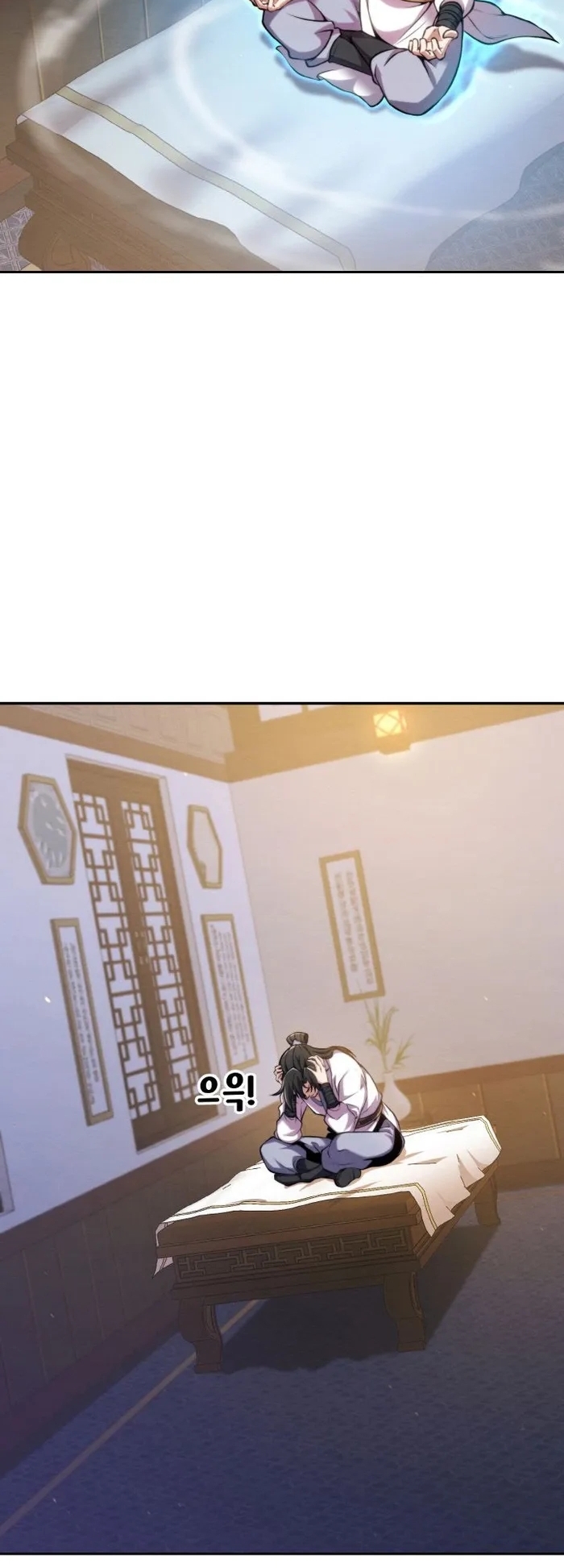 การหวนคืนของศิษย์ราชันแห่งยุทธภพ ตอนที่ 8 หน้า 45