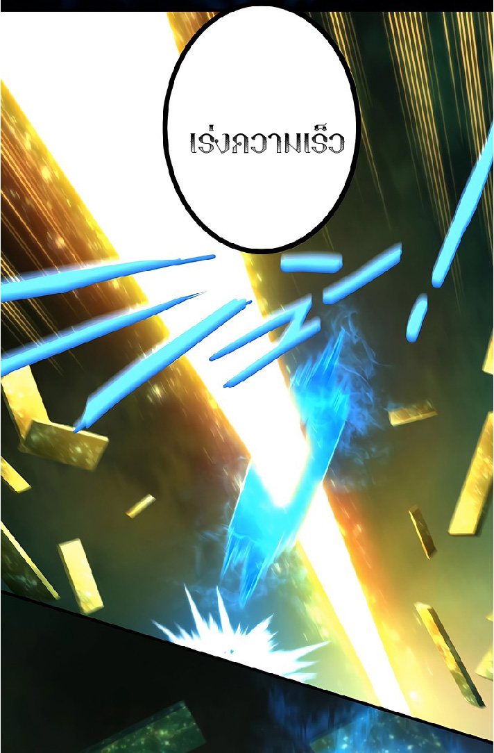 การกลับชาติมาเกิดของจอมเวทย์ต้องห้าม (Reincarnation of the Forbidden Archmage) ตอนที่ 40 หน้า 13
