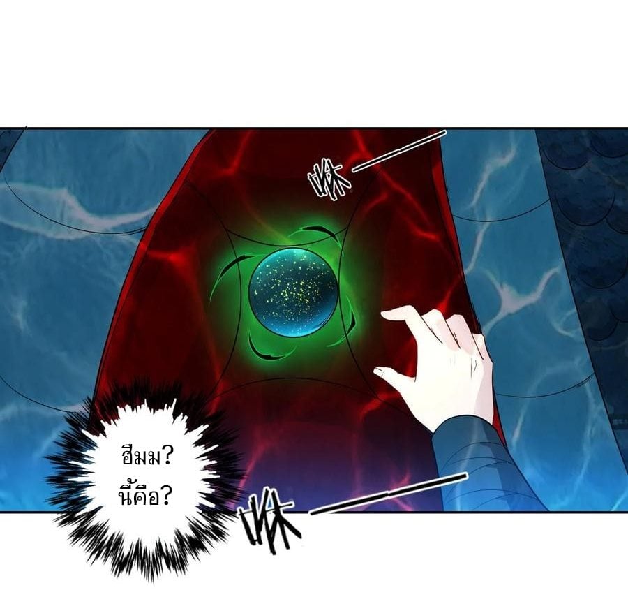 ข้ารับใช้ชั้นหนึ่ง ตอนที่ 37 หน้า 31