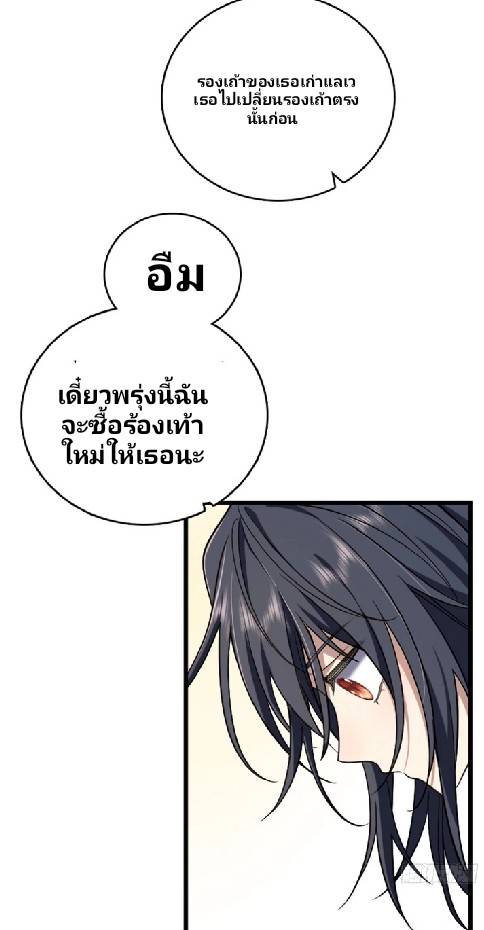 ภรรยาของผมเป็นเทพเซียนที่อยู่มานับพันปี ตอนที่ 4 หน้า 54