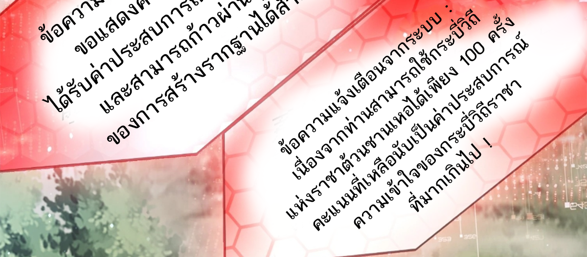 ซวยแล้วข้าโดนตามล่าจากศิษย์ในสำนัก ตอนที่ 34 หน้า 101