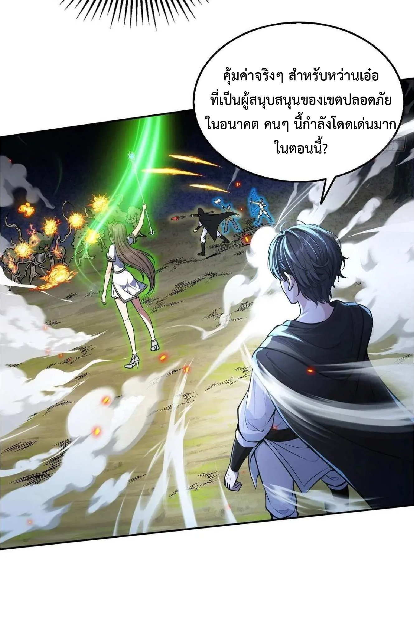 ราชาแห่งความตาย ตอนที่ 13 หน้า 13