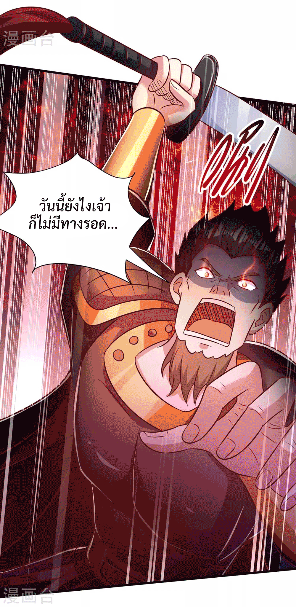 One Step Toward Freedom ตอนที่ 293 หน้า 20