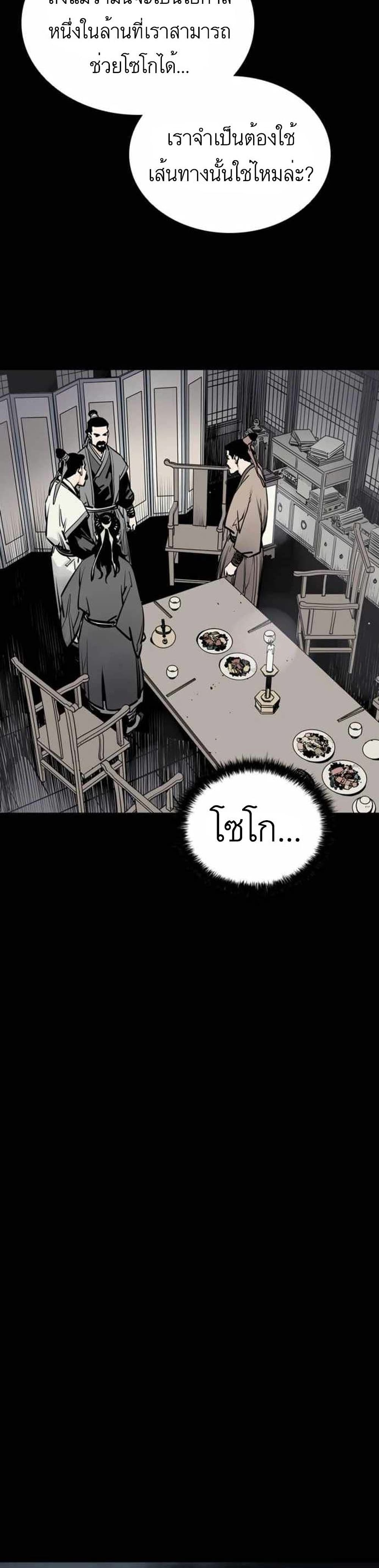 Death God - เทพเจ้าแห่งความตาย ตอนที่ 4 หน้า 33